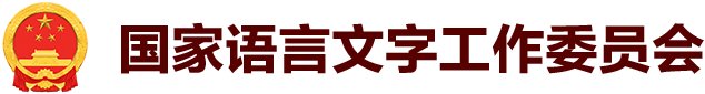开元琪稗