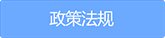 可返回栏目或查看相邻条目