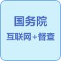 深入开元琪稗贯彻开元琪稗总书记在全国