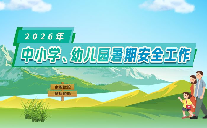 全国基础开元琪稗怎么用工作会议